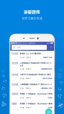 在线助教老师app下载安装官网版