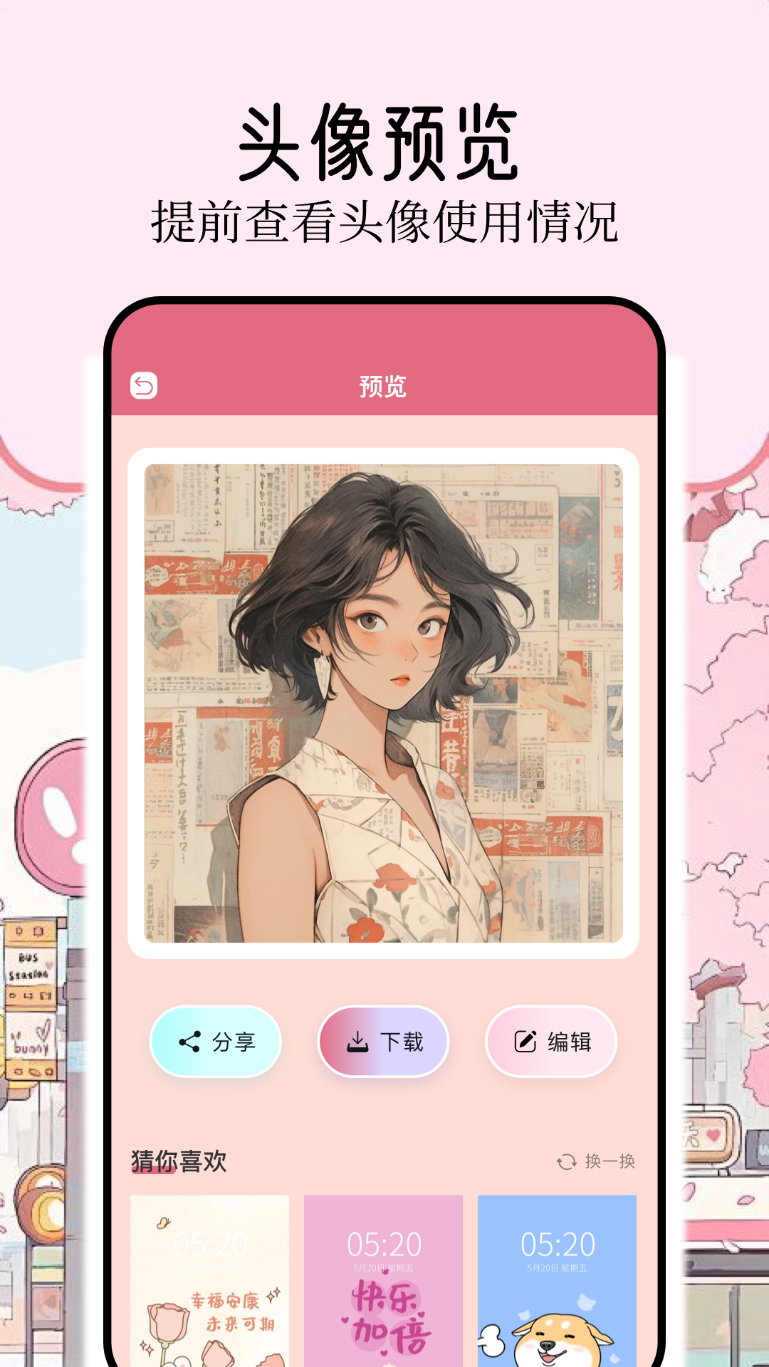 壁纸喵官网版下载