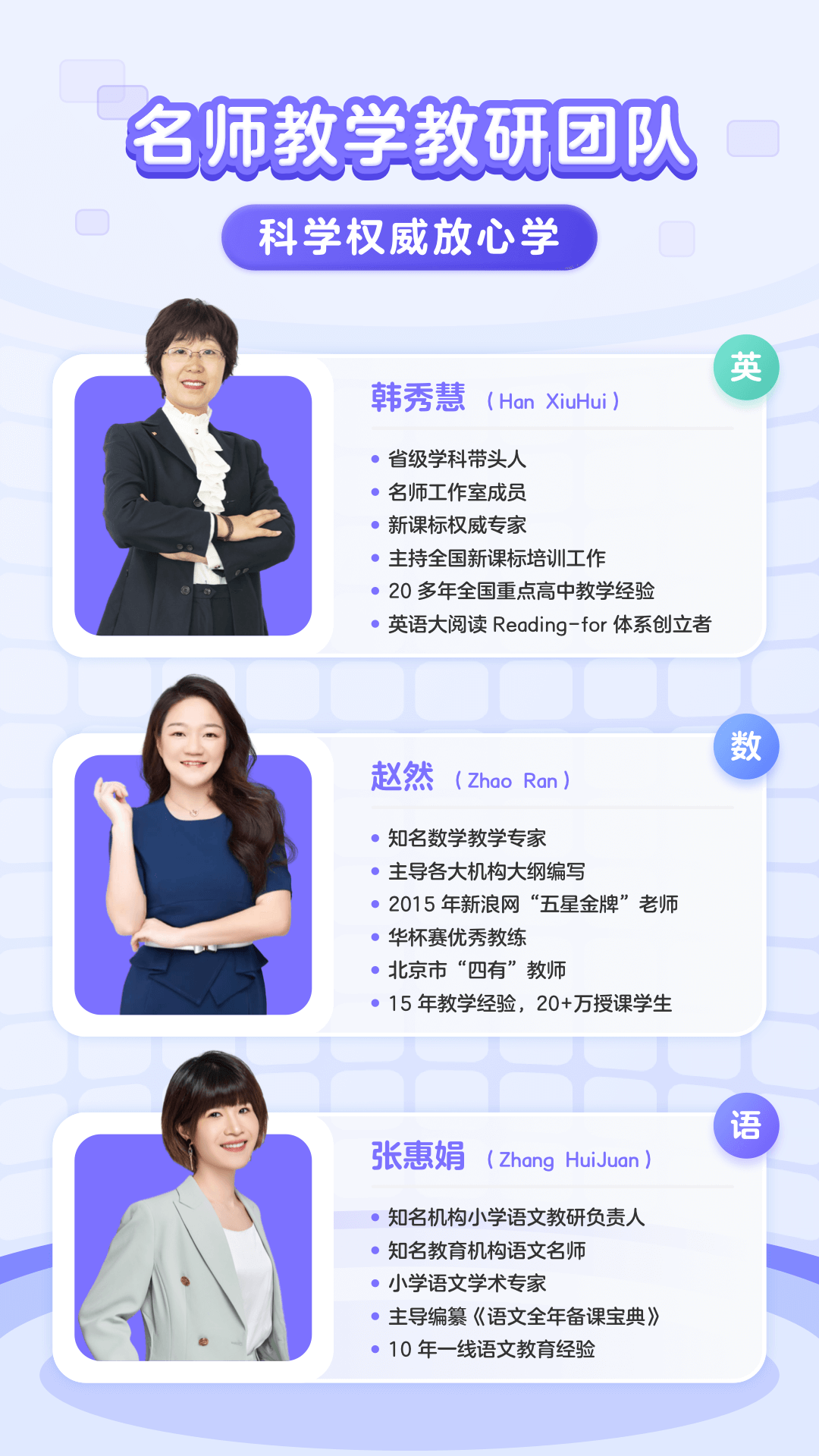 伴鱼智学app 免费下载