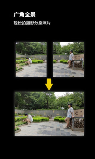 广角相机app下载免费版