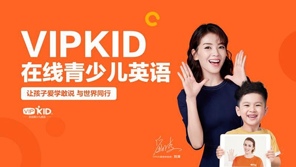 vipkid学生端官网下载