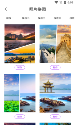 foru相机app免费下载