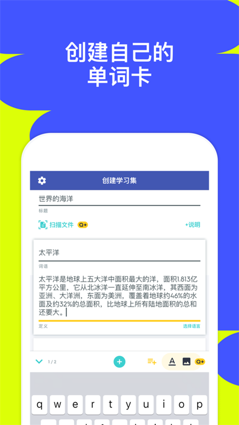 quizlet安卓版下载官网版