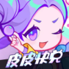 皮皮快兑app免费下载
