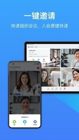 WPS会议app官方版下载