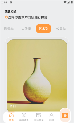 ocreatePlant安卓版下载