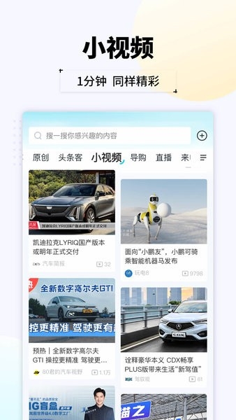 汽车头条官网版