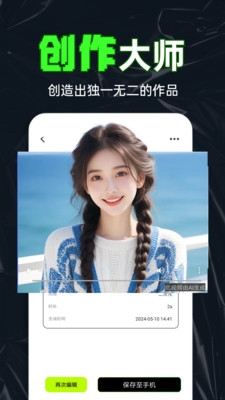 AI视频生成器下载安卓版