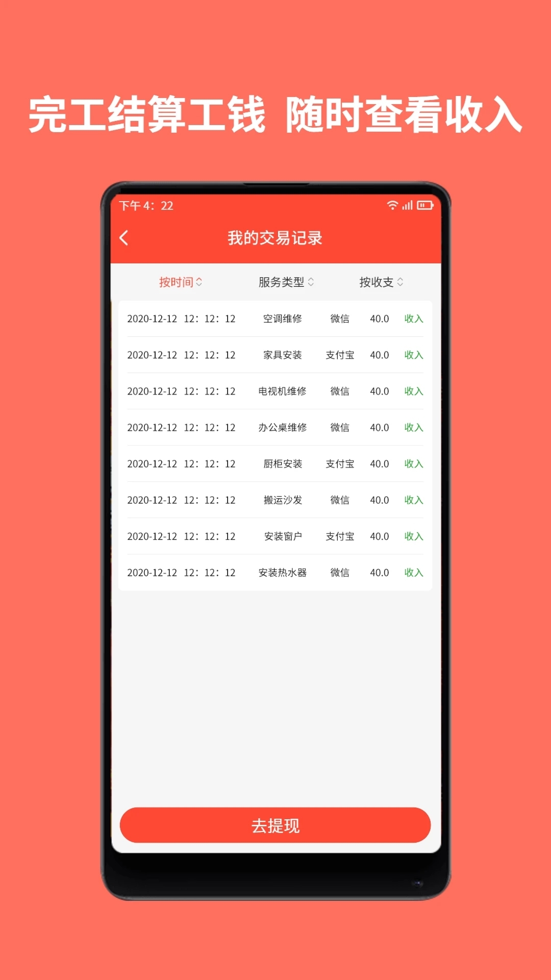 同城鲁班app下载安装最新版