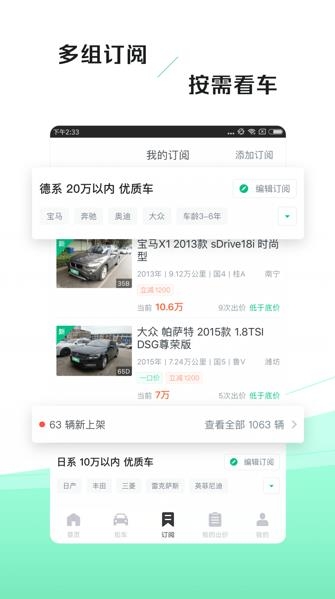 车速拍app下载
