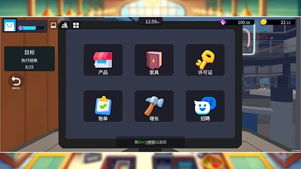 超市经理模拟器正版游戏下载