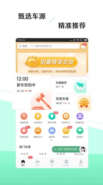 车速拍app下载