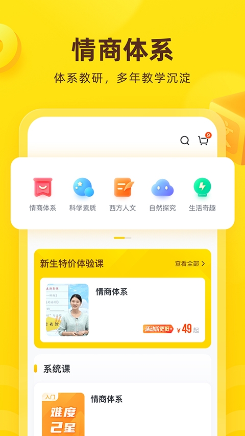 心语欣欣app下载