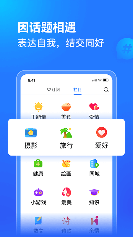 美篇制作app下载官网免费版