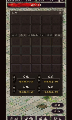 震惊闯江湖要靠狗游戏下载