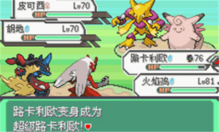 口袋妖怪液体水晶游戏下载