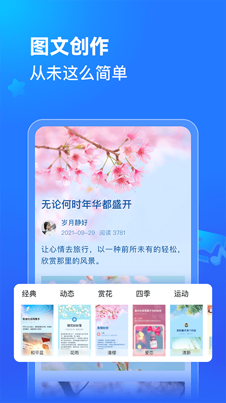 美篇制作app下载官网免费版