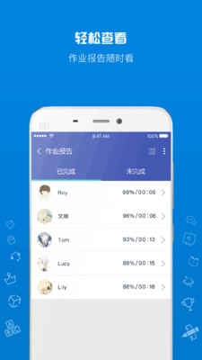 在线助教老师app下载安装官网版