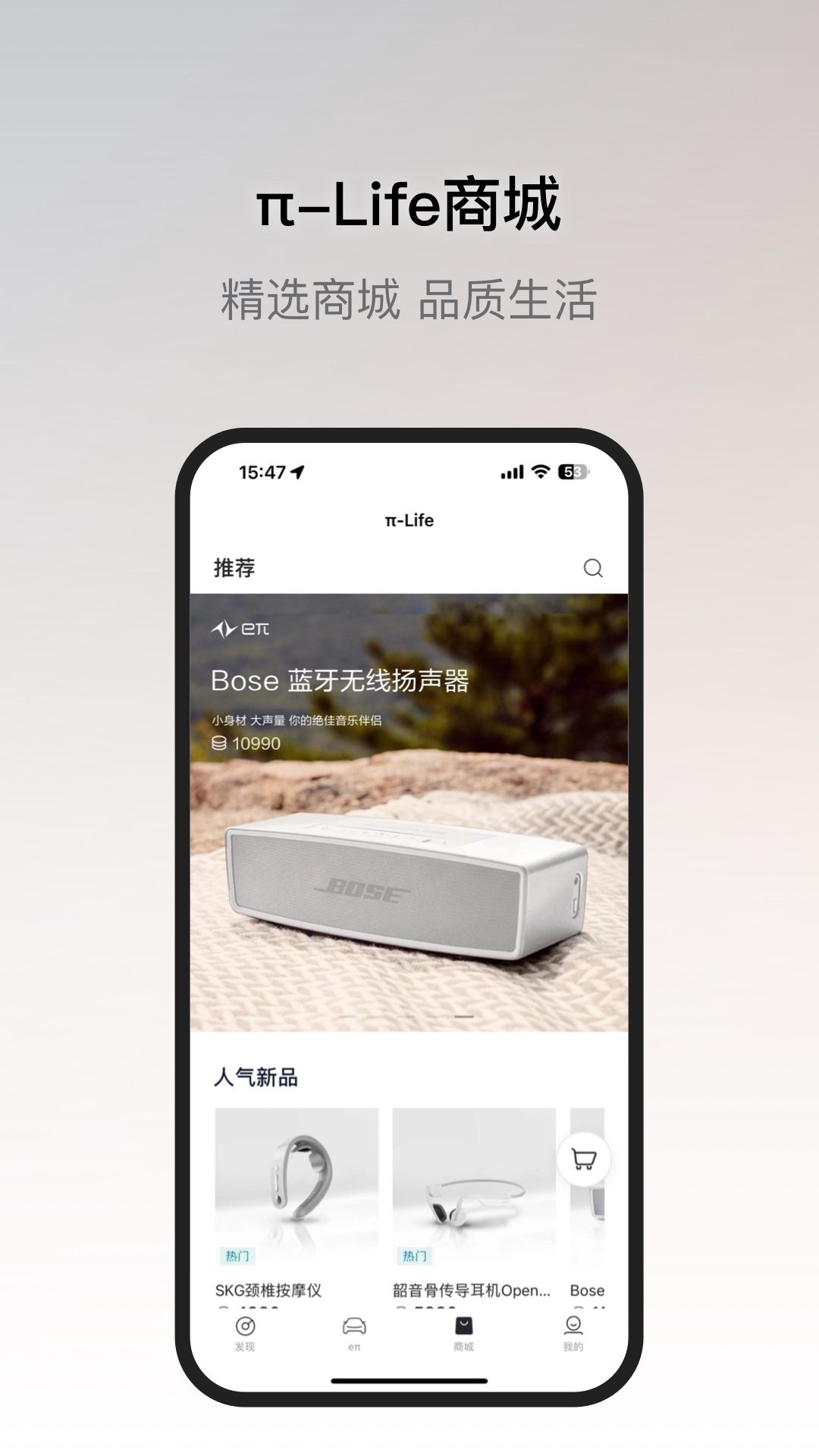 东风奕派app下载安装最新版