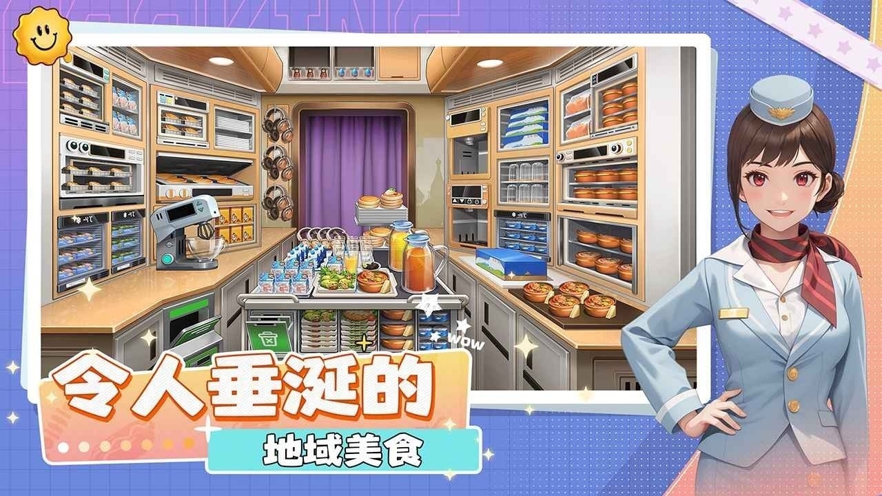 宝宝烹饪师下载