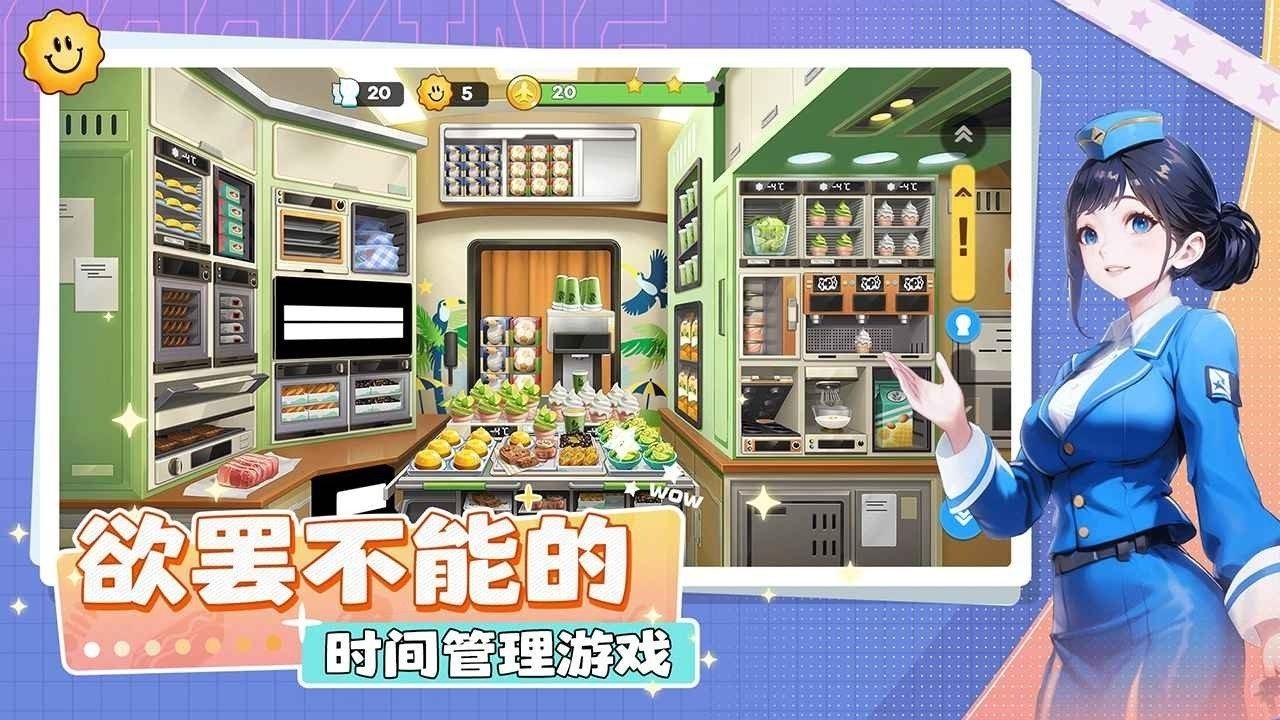 宝宝烹饪师下载