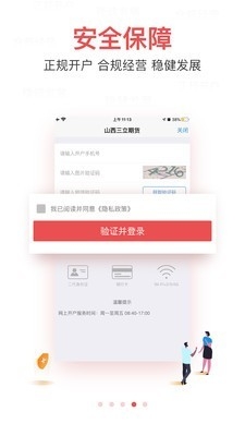 期业家app