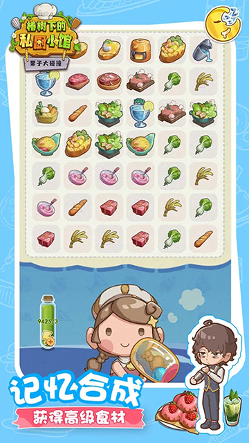 果子大碰撞手游下载
