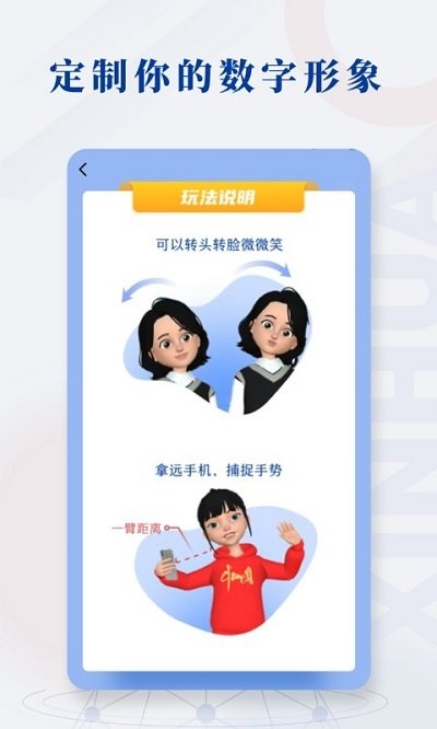 新华社官网版app