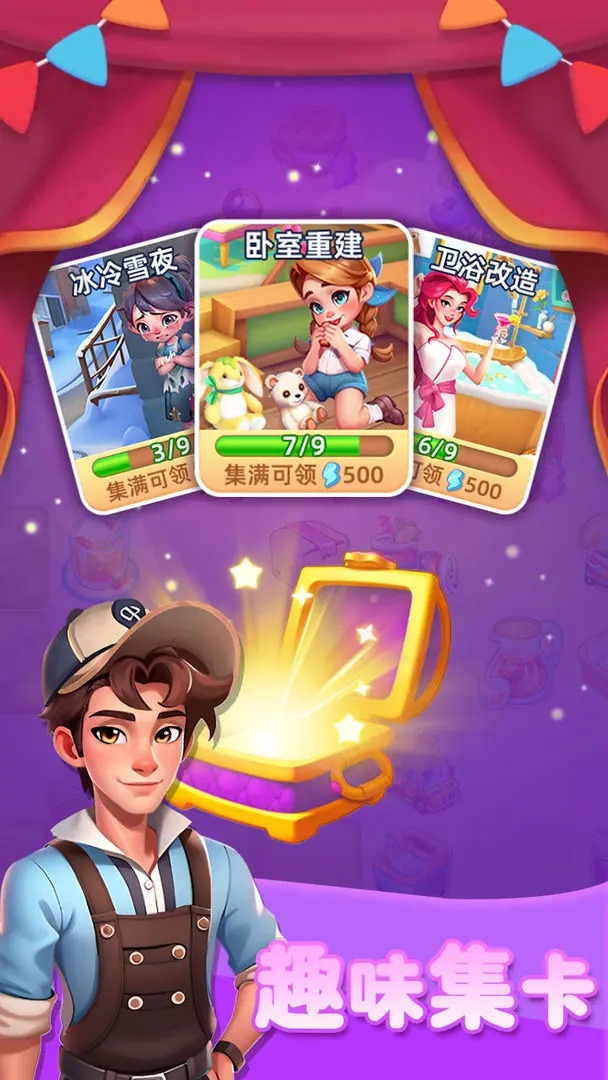 守护世界游戏下载