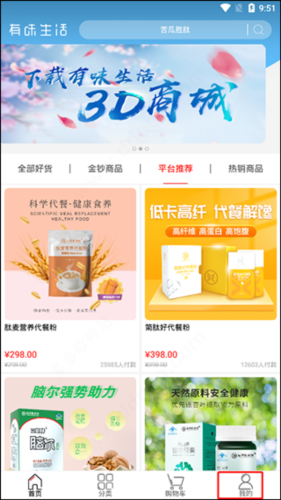 有味生活app下载