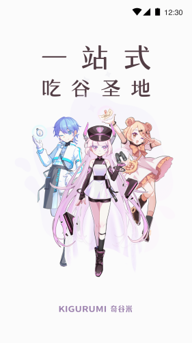 奇谷米官网下载