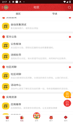 极光资源社区下载app