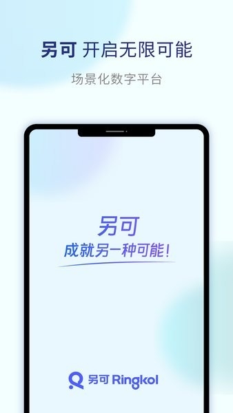 另可app下载