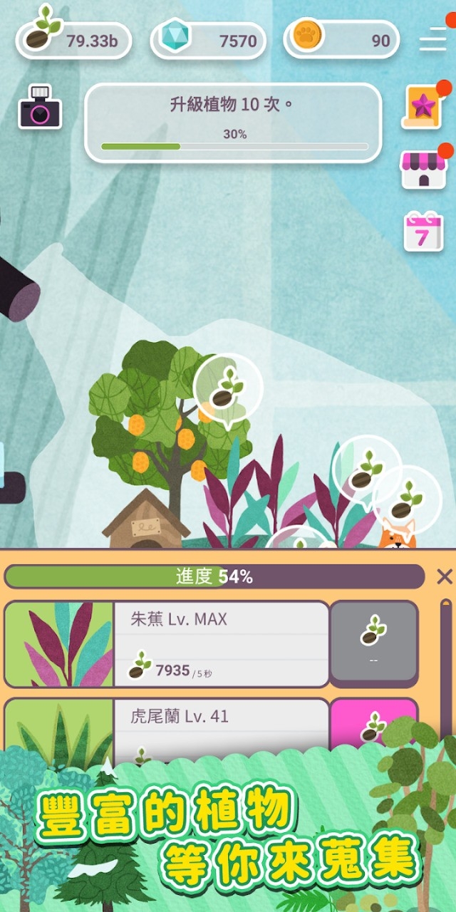 荒漠乐园2台服测试版