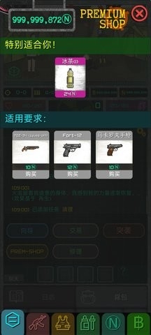 袖珍区中文版下载