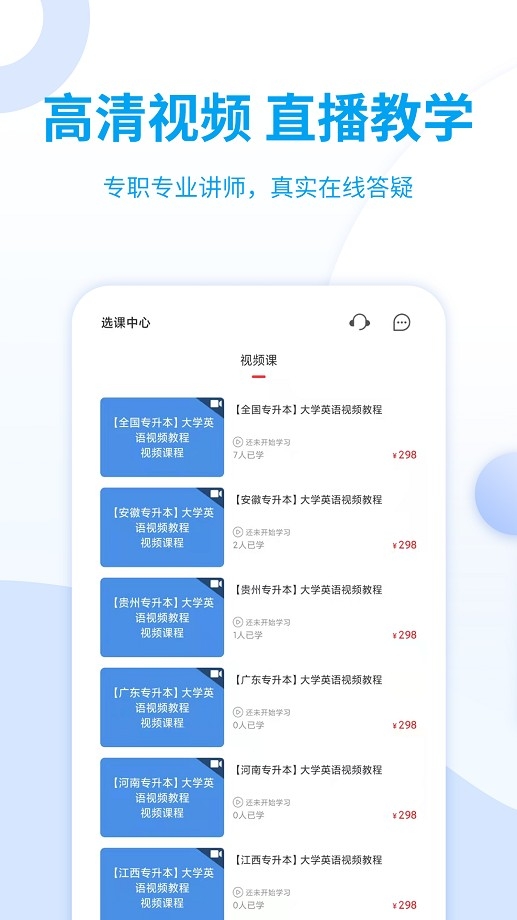 希赛统招专升本 app