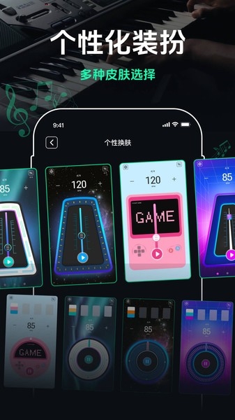 跑步节拍器app下载安装免费版