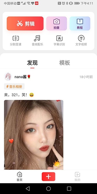 快影下载安装2025最新版