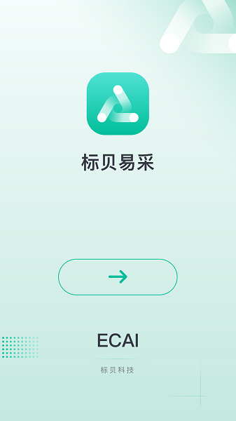 标贝易采app下载