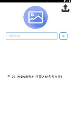 蓝雀图库下载app