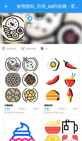 爱给网官方免费下载