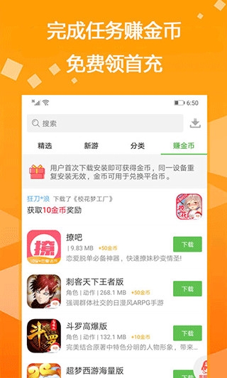 bt游戏盒子app