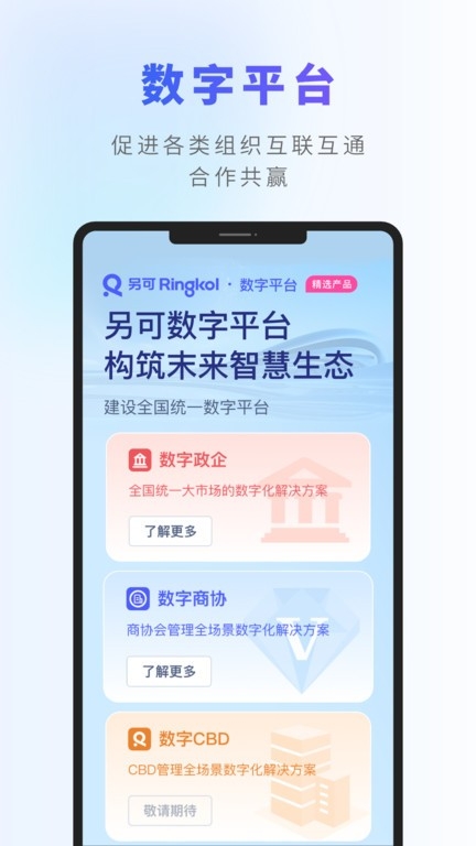 另可app下载