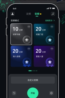 跑步节拍器app下载安装免费版