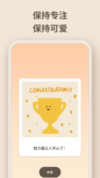 极简番茄钟app下载