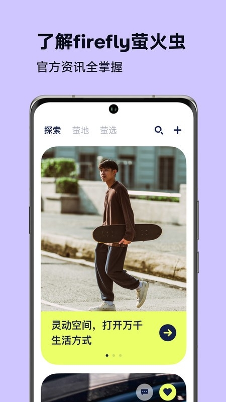 蔚来萤火虫下载官方版