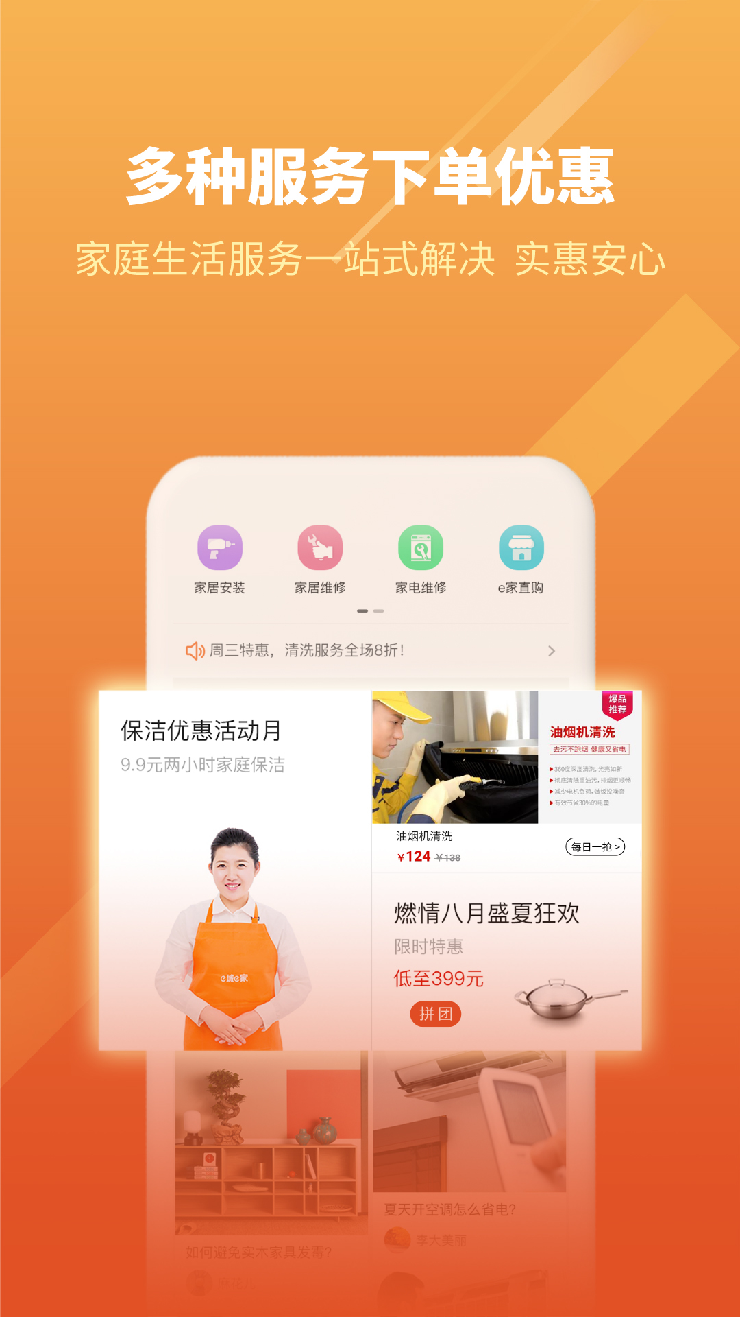 e城e家燃气缴费app下载