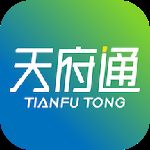 天府通乘车app下载安装官网版