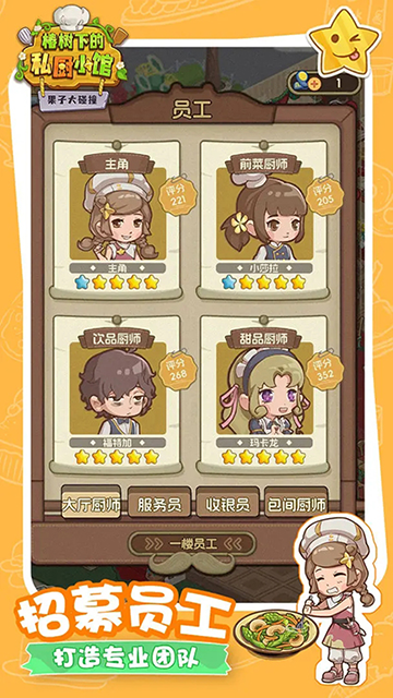 果子大碰撞手游下载