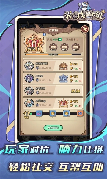 我的咸鱼卡组下载手机版